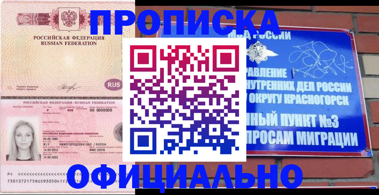 временная регистрация собственник в Калтане