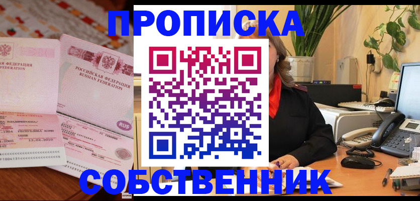 временная регистрация адрес в Калтане